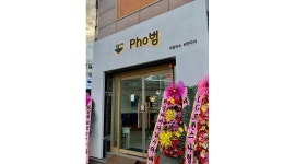 Pho범 : 봉곡동 포범 홀 매니저 모집 - 알바천국 [알바천국] 경북 구미시 / Pho범 / 봉곡동 포범 홀 매니저 모집 / 2,150,000원
