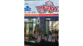 승소닭갈비 : [ 승소닭갈비 ] 주방 또는 홀서빙 모집 - 알바천국... 강원 태백시 / 승소닭갈비 / [ 승소닭갈비 ] 주방 또는 홀서빙 모집 / 10,000원