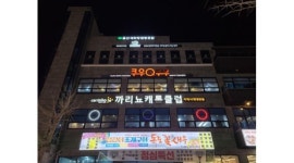 쿠우쿠우 울산동구점 : [+주방/핫다이 모집+] 중장년가능 /쿠우쿠우 울산동구점 - 알바천국 [알바천국] 울산 동구 / 쿠우쿠우 울산동구점 / [+주방... 