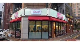 국밥슐랭 : 주방보조 및 파트타임 홀서빙 (셀프 주문방식이라... 달서구 / 국밥슐랭 / 주방보조 및 파트타임  홀서빙 (셀프 주문방식이라... 