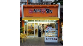 주식회사 정석닭강정 : [남구로역1번출구] 치킨조리/ 금토일 저녁알바(6시-10시반) 시급1만원 - 알바천국 [알바천국] 서울 구로구 / 주식회사... 