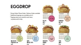 에그드랍 여의도점(EGG DROP) | 에그드랍(EGGDROP)정자점 : 에그드랍(EGGDROP)분당 정자점 주말 파트타이머 모집 - 알바천국 [알바천국]경기 성남시 분당구 / 에그드랍...