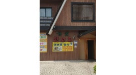 샷보로일식 : 무심천변에있는 샷보로일식에서 같이근무하실 홀직원... 서원구 / 샷보로일식 / 무심천변에있는 샷보로일식에서 같이근무하실... 