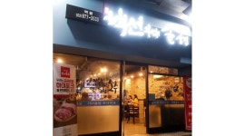 백선부대솥삼겹 : 솥뚜껑삼겹살 홀서빙 - 알바천국 [알바천국]서울 중랑구 / 백선부대솥삼겹 / 솥뚜껑삼겹살  홀서빙 / 12,000원