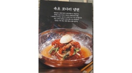 선호에프엔비 고양스타필드점(속초코다리냉면) | (주)선호에프엔비 : 신세계백화점 선호에프엠비 속초코다리냉면 직원구함 - 알바천국 [알바천국] 대구 동구 / (주)선호에프엔비 / 신세계백화점...