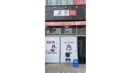 와이디푸드 2동탄점 : 배달전문 김치찜 전문점 주말 파트타임 모집... 화성시 / 와이디푸드 2동탄점 / 배달전문 김치찜 전문점 주말 파트타임... 