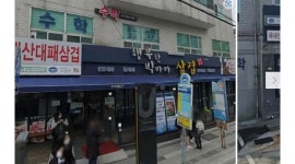 행복한 빅마마 삼겹 유엔평화점 : 홀 서빙 알바 구함/화,수,목/저녁... 남구 / 행복한 빅마마 삼겹 유엔평화점 / 홀 서빙 알바 구함/화,수,목/저녁... 