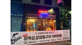 신계계계 시지점 : 【추 천】신계계계 시지2호점 [파트타임 3명을 모집합니다~] - 알바천국 [알바천국] 대구 수성구 / 신계계계 시지점 / 【추... 