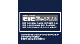 이아이이만촌어학원 | EIE 만촌어학원 : 인재원 만촌EIE어학원 랩실 선생님 모집 - 알바천국 [알바천국] 대구 전체 / EIE 만촌어학원 / 인재원 만촌EIE어학원...