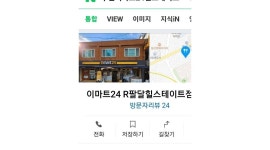 이마트24힐스테이트점 : 수원 이마트24 파트타임 직원 모집핲니다 - 알바천국 [알바천국] 경기 수원시 팔달구 / 이마트24힐스테이트점 / 수원... 
