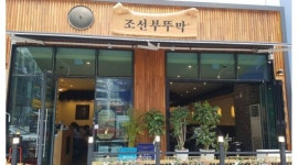 조선부뚜막 : 조선부뚜막 평택고덕점 주방보조/설거지 모집합니다.... - 알바천국 [알바천국] 경기 평택시 / 조선부뚜막 / 조선부뚜막... 