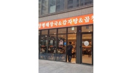 자연정가양평해장국마곡디엠시티점 : 양평해장국에서 함께 하실 직원분 구해요 - 알바천국 [알바천국] 서울 강서구... 