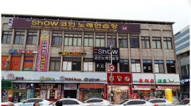 PCNEO 터미널점 : PC NEO 터미널점 야간아르바이트 구해요. - 알바천국 [알바천국]전남 순천시 / PCNEO 터미널점 / PC NEO 터미널점... 