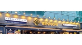 명륜진사갈비 광명하안점 : 1월초 리뉴얼오픈예정)명륜진사갈비 광명하안점 주방/(홀)부점장... 명륜진사갈비 광명하안점 / 1월초... 