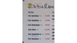 모모한우진갈비시지점 : 모모한우진갈비 시지점 알바 구함 - 알바천국 [알바천국] 대구 수성구 / 모모한우진갈비시지점 / 모모한우진갈비... 