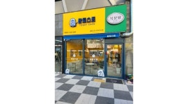 참토스트 주안점 : 참토스트 주안점 알바구함 - 알바천국 [알바천국]인천 미추홀구 / 참토스트 주안점 / 참토스트 주안점 알바구함 / 9,620원