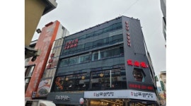 남포본점 홍유단 : [남포본점] 홍유단 홀직원모집, 평일/주말 아르바이트모집(초보가능) - 알바천국 [알바천국] 부산 중구 / 남포본점 홍유단... 