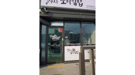 딸부자 꼬마김밥 : 김밥/ 프랜차이즈/ 주6일/시급 만원/ 파트타임 - 알바천국 [알바천국] 경기 여주시 / 딸부자 꼬마김밥 / 김밥/ 프랜차이즈... 
