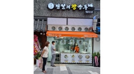 전설의 왕만두 (지축점) : 만두.찐빵 매장 판매사원 - 알바천국 [알바천국] 경기 고양시 덕양구 / 전설의 왕만두 (지축점) / 만두.찐빵 매장... 