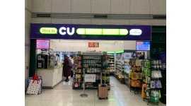 CU 인천공항중앙2호점 : CU 인천국제공항3호점 평일 오후(1400~2200)근무자 구합니다 - 알바천국 [알바천국] 인천 중구 / CU... 