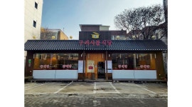 구리시골식당 송파점 : 방이동 동태탕 전문점입니다. 홀서빙 직원 모집합니다. - 알바천국 [알바천국] 서울 송파구 / 구리시골식당 송파점... 