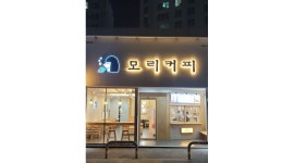 모리커피 영덕점 : 모리커피 영덕점 (주중 ,주말 )알바모집 - 알바천국... 모리커피  영덕점 / 모리커피 영덕점  (주중 ,주말 )알바모집 / 9,620원