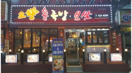 오향불족발보쌈 : 동암 오향불족발보쌈 평일,주말 주방보조 구합니다.... - 알바천국 [알바천국] 인천 부평구 / 오향불족발보쌈 / 동암... 