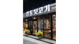 깡통뒷고기 : 깡통뒷고기 평일 1명,주말1명 아르바이트 구합니다.... - 알바천국 [알바천국]대구 달서구 / 깡통뒷고기 / 깡통뒷고기  평일 1명... 