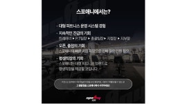 - 알바천국 [알바천국] 서울 강서구 / 스포애니 우장산역점 / 우장산역/헬스장/ 스포애니에서 함께 일하실 트레이너 모집합니다. / 4,000,000원