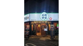 보배반점 화정점 : 보배반점 화정점 최대 350만원 주방 조리 직원 - 알바천국 [알바천국]광주 전체 / 보배반점 화정점 / 보배반점 화정점... 