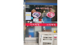 서인크리닉식당 | 서인반점 : [급구] 식당 주말(토,일) 낮 주방보조(여 ) 구합니다 - 알바천국 [알바천국] 인천 남동구 / 서인반점 / [급구] 식당 주말(토,일) 낮...