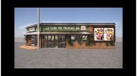알바천국 [알바천국] 부산 동래구 / 삼백호집 부산본점 / 젊고 활기찬 고기집/삼백호집 동래본점/정직원,주임급/시간별 파트타임 채용 / 2,512,740원