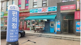 GS25논현그린점 : GS25논현그린점에서 평일 야간근무자 모집(일-목요일)주5일 - 알바천국 [알바천국] 인천 남동구 / GS25논현그린점... 