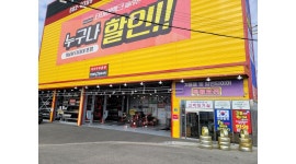 타이어뱅크주문진점 : 타이어뱅크주문진점에서 같이 일할 직원분 모집합니다 - 알바천국 [알바천국] 강원 강릉시 / 타이어뱅크주문진점... 
