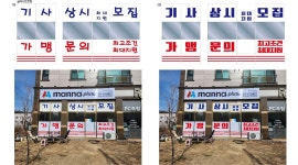 만나플러스배달대행김포인천지사 | 만나플러스 유가점 : 만나플러스 유가점 배달대행 라이더 기사모집 - 알바천국 [알바천국] 대구 달성군 / 만나플러스 유가점 / 만나플러스...