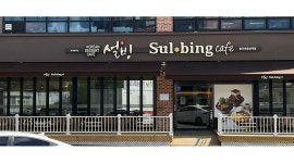 설빙 경기동두천동양대점 : 설빙 동양대점 / 주말 (토, 일) 주 2일 아르바이트생 구합니다. - 알바천국 [알바천국] 경기 동두천시 / 설빙... 