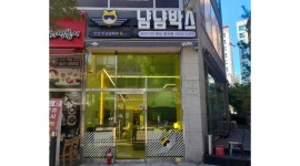 알바천국 [알바천국] 인천 남동구 / 냠냠박스 인천 논현지점 / 냠냠박스 [월500-749] 논현동 배달대행 수수료없음 / 라이더 모집 / 4,500,000원