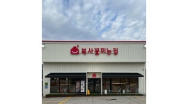 복사꽃피는집 : 복사꽃피는집 (음식점)주말 오후 홀서빙 구합니다.... - 알바천국 [알바천국] 전북 전주시 덕진구 / 복사꽃피는집 / 복사꽃피는집... 