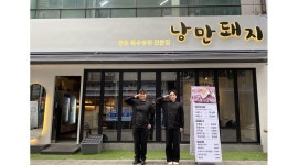 낭만돼지 : 낭만돼지 정직원,아르바이트 분 구합니다. - 알바천국 [알바천국] 경남 김해시 / 낭만돼지 / 낭만돼지 정직원... 