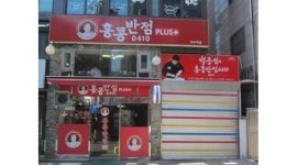 이수역점 홍콩반점 : 주방튀김,홀서빙 구함 매주월요일휴무... 동작구 / 이수역점 홍콩반점 / 주방튀김,홀서빙 구함 매주월요일휴무... 