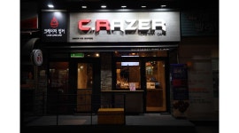 크레이저 커피 그룹 : [크레이저커피 경희대점]카페 평일 15시-19시 파트타이머 구인 - 알바천국 [알바천국] 서울 동대문구 / 크레이저 커피... 