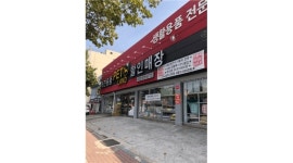 펫랜드(PETLAND) : 애견용품 할인매장 펫랜드에서 친절한 직원... (PETLAND) / 애견용품 할인매장 펫랜드에서 친절한 직원 모집합니다 / 2,050... 