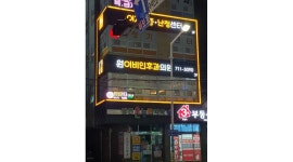알바천국 [알바천국]부산 금정구 / 장전동 원이비인후과 의원 / 간호조무사 알바 모집(화~금, 3시간반씩) - 장전동 원이비인후과 / 10,000원