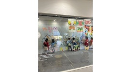 주식회사 웰스트림 크레용포레 : 키즈 드로잉카페 크레용 포레 주말 아르바이트 모집합니다. - 알바천국 [알바천국] 전북 군산시 / 주식회사... 