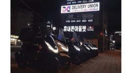 알앤에이 한밭 : 대전배달대행/초기자본X/실시간출금/고수익/리스,렌탈가능/근무시간자유 - 알바천국 [알바천국] 대전 동구 / 알앤에이 한밭... 