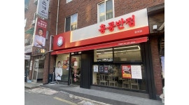 홍콩반점0410 홍제점 : 홍콩반점에서 일할 새로운 활기차고 성실한 주방직원을 구합니다 - 알바천국 [알바천국] 서울 서대문구 / 홍콩반점0410... 