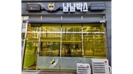 알바천국 [알바천국]인천 남동구 / 냠냠박스 서창지점 / 수수료 0원 냠냠박스 [월500~749] 인천 서창 배달대행 / 라이더모집 / 200,000원