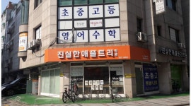 애플트리학원 : [화/목]고등 영어강사 구인(장.단기) - 알바천국 [알바천국] 서울 전체 / 애플트리학원 / [화/목]고등 영어강사 구인(장.단기) / 25... 