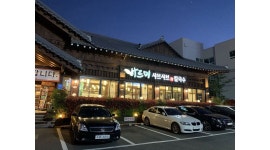 바르미샤브샤브n칼국수 : 바르미샤브샤브(마산점) 주차요원 구합니다. - 알바천국 [알바천국] 경남 창원시 마산합포구... 