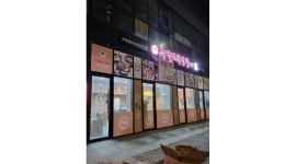 두거리우신탕(효천1지구) : 두거리우신탕 (효천1지구 )홀,주방 직원 및 알바 - 알바천국 [알바천국] 광주 남구 / 두거리우신탕(효천1지구)... 